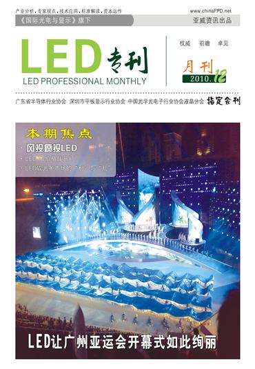 LEDgRP˼