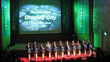 三星啟動“Samsung Display City”