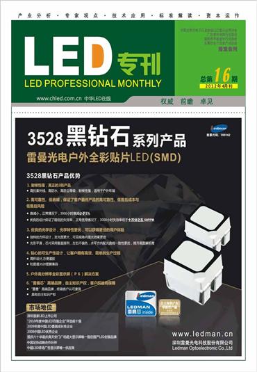 ڰ댧(do)w似g(sh)̫LEDϵy(tng)ɢ᷽
