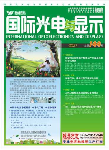 չ2013——҇(gu)ƽ@ʾa(chn)I(y)l(f)չ΄(sh)cA(y)y(c)