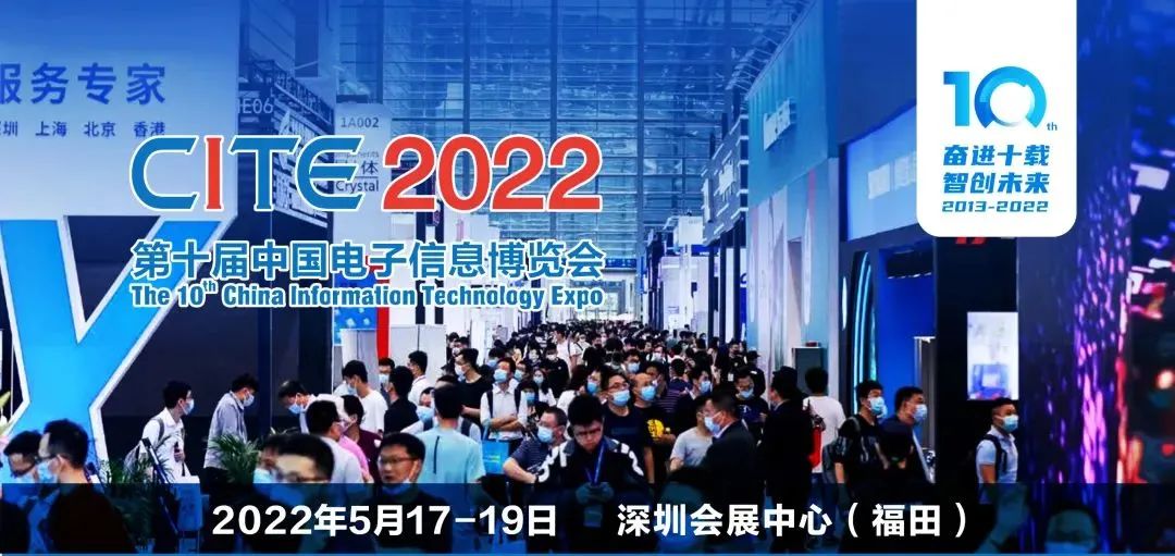 ^չ¸CITE2022ֱϢa(chn)I(y)ǰ?z)c(din)