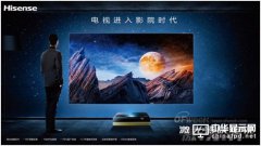 激光電視OLED電視誰將稱王？熱門激光電視盤點