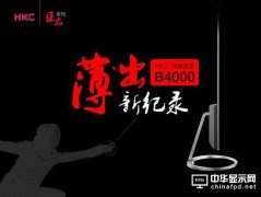 ¼o HKCȫ½ƷB4000Һu