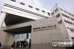 鴻海沖手機市場 砸重金買微軟越南廠