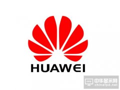 華為上半年實現銷售收入2455億元，同比增40%