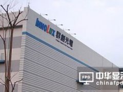 40寸、43寸供貨緊 臺灣面板雙虎增產