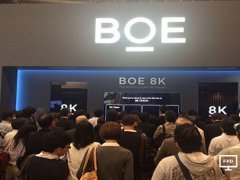 京東方稱開放合作 共建8K、10K生態系統