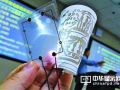 上達電子啟動六大項目鞏固主業 進擊柔性電路產業