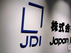 JDI獲750億日元注資研發OLED技術