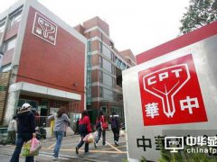 華映福建6代線第2季投產(chǎn) 月投量3萬片
