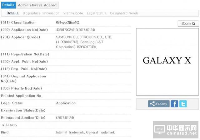 三星申請Galaxy X商標 或推屏幕可折疊的手機新系列