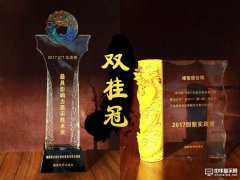 維信諾與華為、中國電信、高通等公司共同問鼎“2017 ICT 龍虎榜”