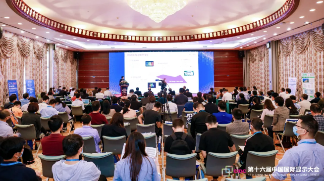 第十六屆中國國際顯示大會——量子點顯示技術產業峰會成功舉行