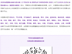 倒計時4天 | 展商名單大公開！新面孔老朋友下周深圳見